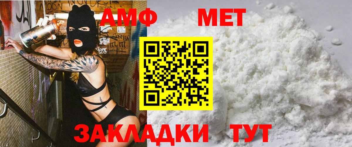 сайты даркнета телеграм  Amphetamine Розовый  Вход с VPN  Борисоглебск 