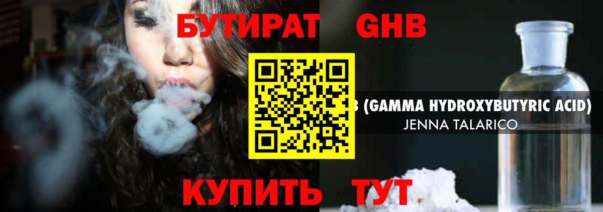 БУТИРАТ  БУТИРАТ оксана  Вход с VPN  Борисоглебск 
