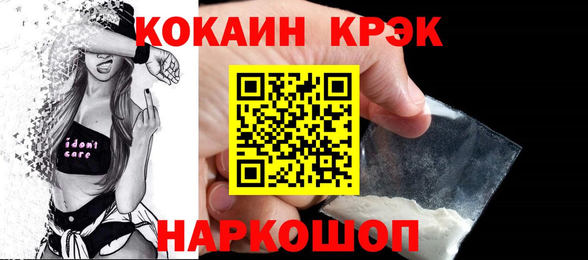 Борисоглебск  Кокаин Fish Scale  Вход с VPN 