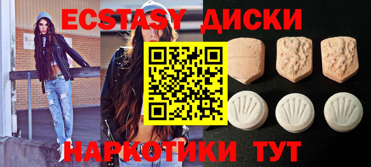 Борисоглебск  Ecstasy mix  Вход с VPN  ЭКСТАЗИ таблы 