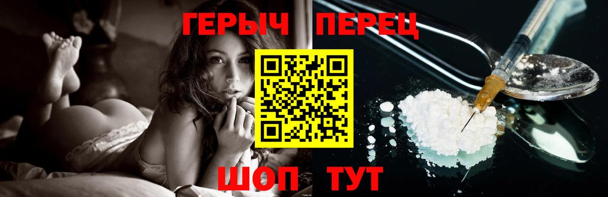 Борисоглебск  ГЕРОИН гречка  Героин  Вход с VPN 