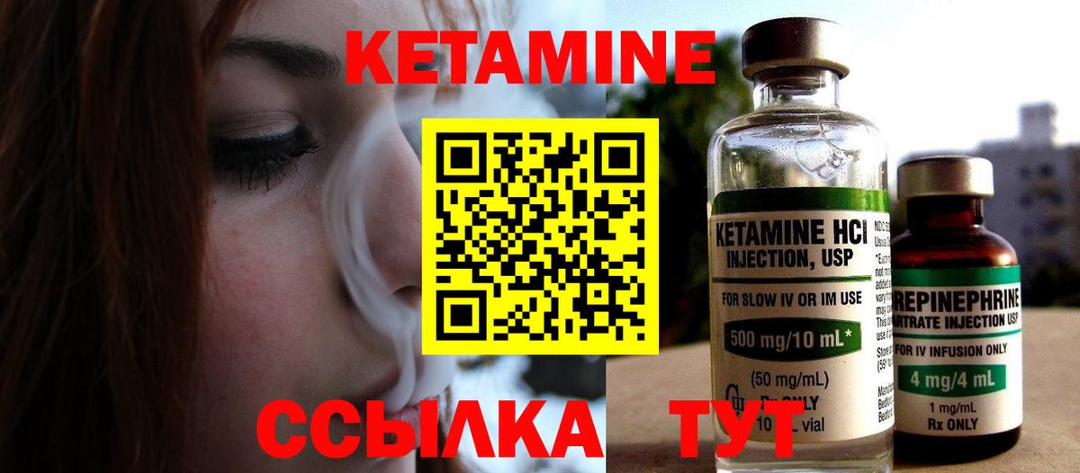 Борисоглебск  Кетамин ketamine  Вход с VPN 