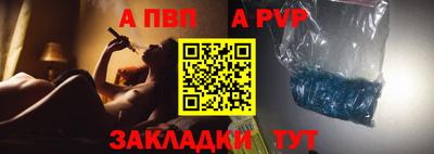 альфа пвп Балахна