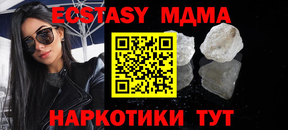 MDMA crystal Борисоглебск