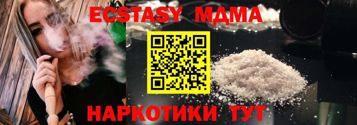 MDMA crystal  Вход с VPN  Борисоглебск  МДМА кристаллы 
