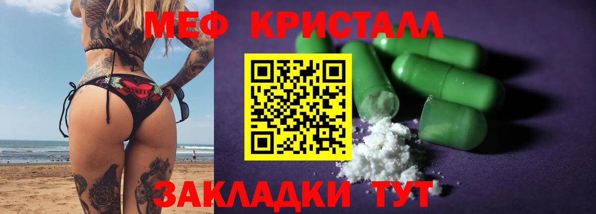 Борисоглебск  МЯУ-МЯУ VHQ  МЯУ-МЯУ мяу мяу  Мефедрон  кракен ONION  Вход с VPN 