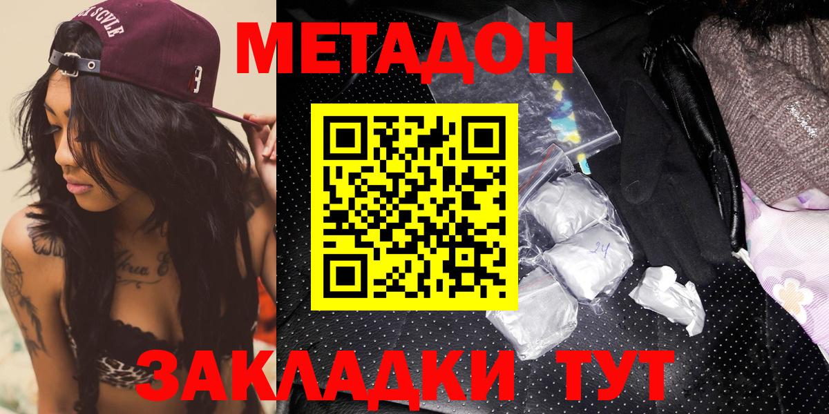 МЕТАДОН кристалл  ОМГ ОМГ как войти  Борисоглебск  Вход с VPN 