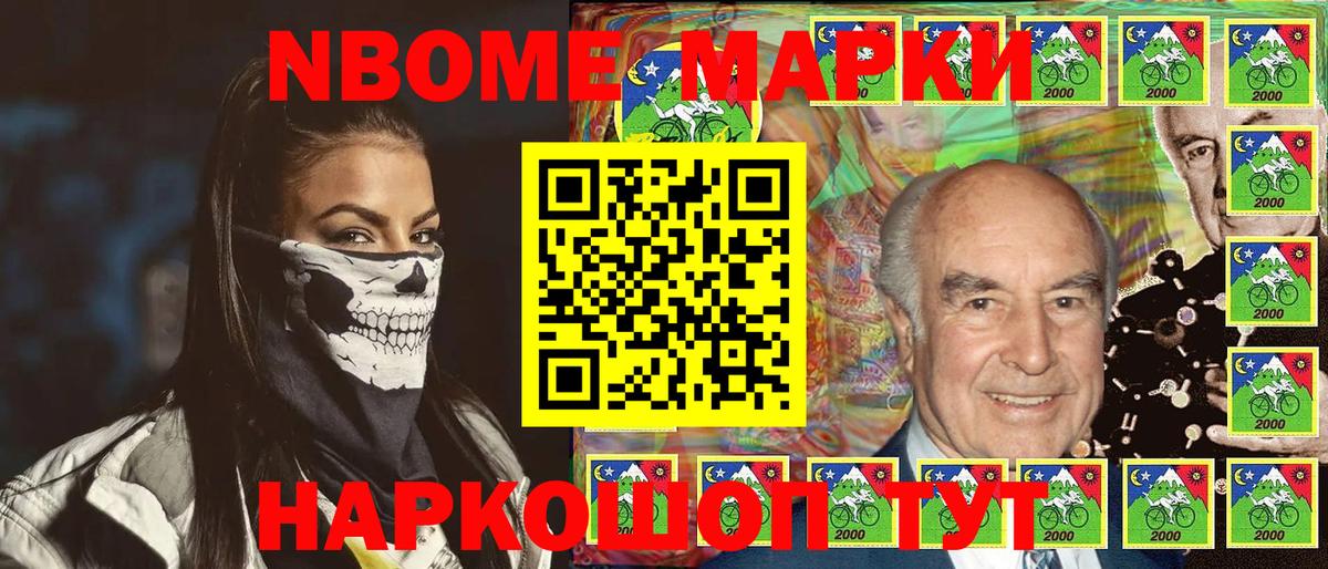 Марки NBOMe 1500мкг  Вход с VPN  Борисоглебск 