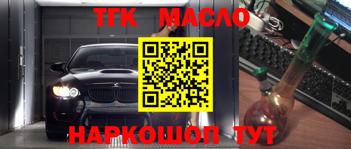ТГК Wax  Дистиллят ТГК THC oil  Вход с VPN  Борисоглебск 